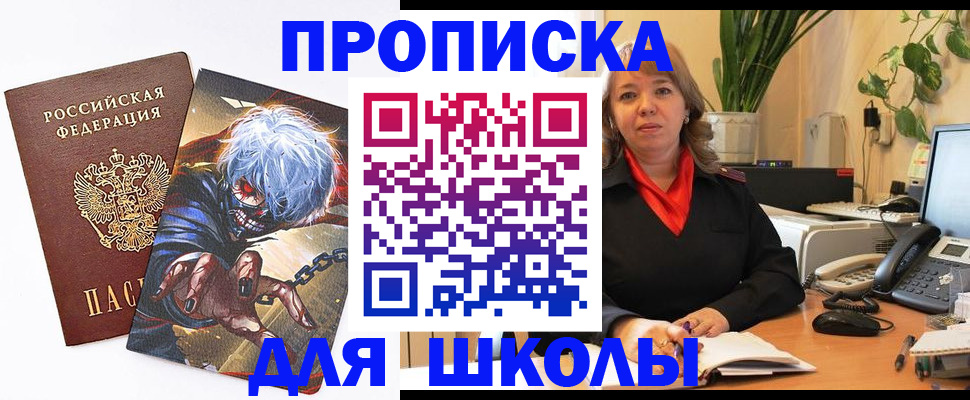 прописка для кредита в Буинске